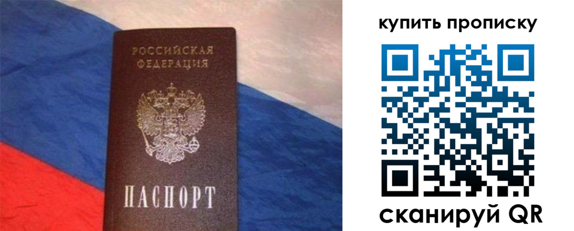 прописка штамп в Кушве
