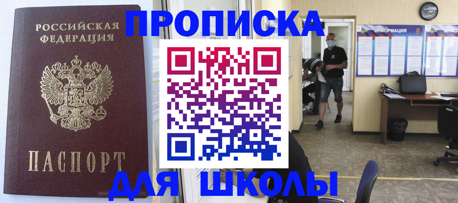 временная регистрация поиск в Кушве