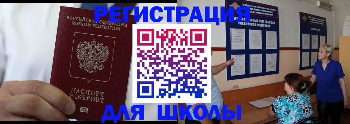 прописка для кредита в Кушве
