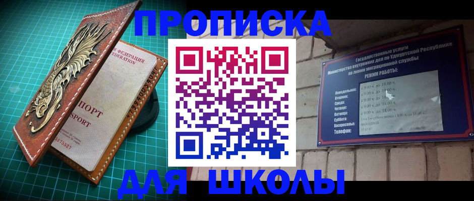 временная регистрация законно в Кушве